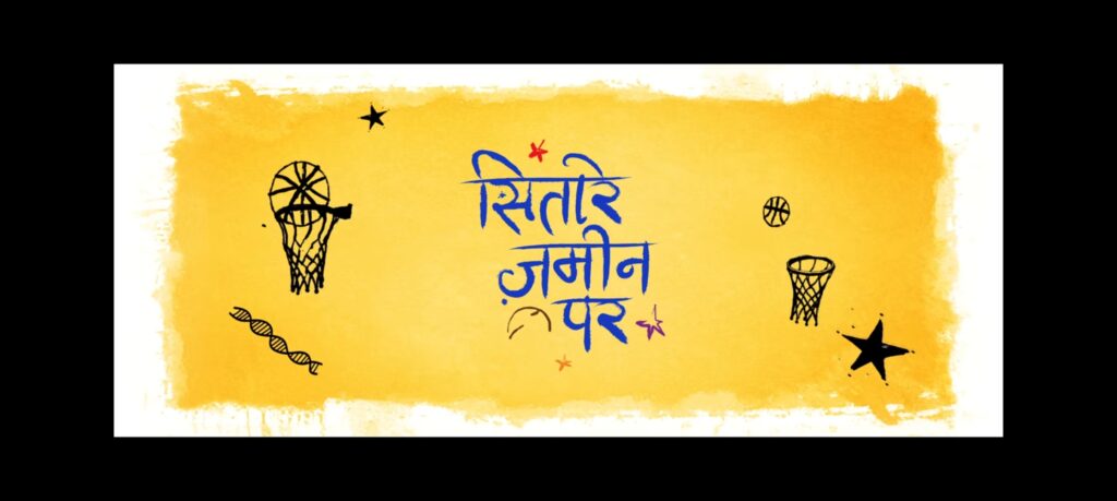 आमिर खान ने लॉन्च किया अपनी नई फ़िल्म सितारे ज़मीन पर का ट्रेलर, देखने के लिए लिंक क्लिक करें