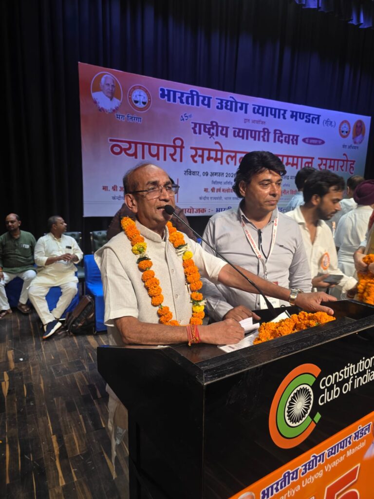 व्यापारियों के महाकुंभ में गूंजी जीएसटी सरलीकरण, रिफंड और सुरक्षा की मांग