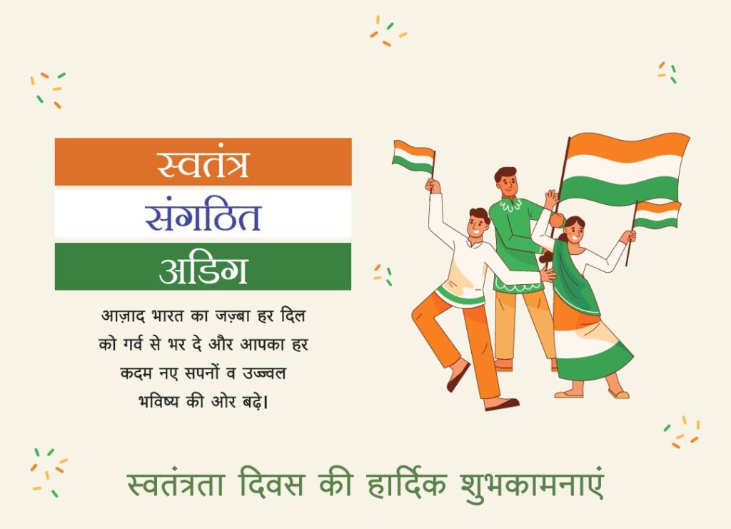 कोरबा: पूर्व मंत्री विधायक अमर अग्रवाल ने फहराया तिरंगा, ली परेड की सलामी